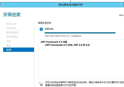 Win8系统中安装.net framework 3.5详细操作流程