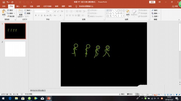 使用ppt制作出小人跑步动画效果具体操作方法