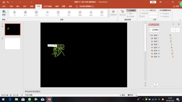 使用ppt制作出小人跑步动画效果具体操作方法