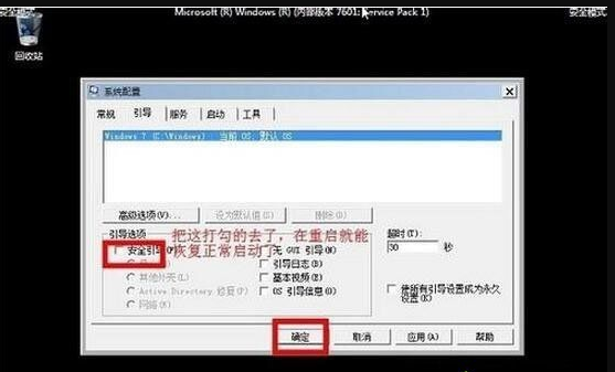 win7系统中进入安全模式具体操作流程