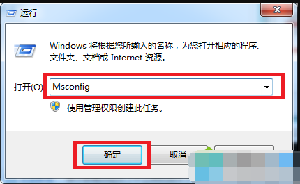 win7系统中进入安全模式具体操作流程