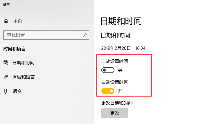 win10校正时间详细操作步骤