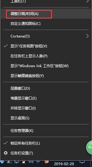 win10校正时间详细操作步骤