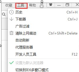 Win10系统中更改360浏览器主页具体操作方法