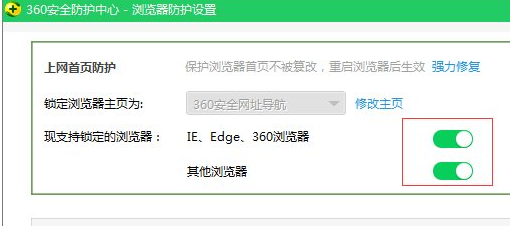 Win10系统中更改360浏览器主页具体操作方法