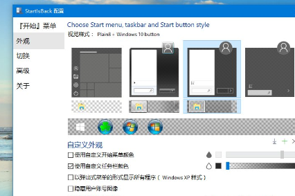 Win10系统设置任务栏全透明详细操作步骤