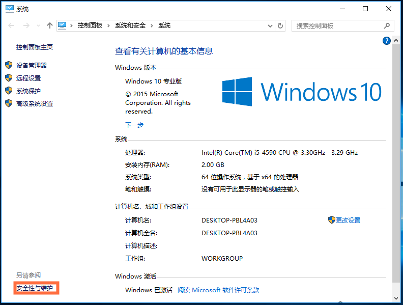 Win10系统中关掉smartscreen筛选器具体操作方法