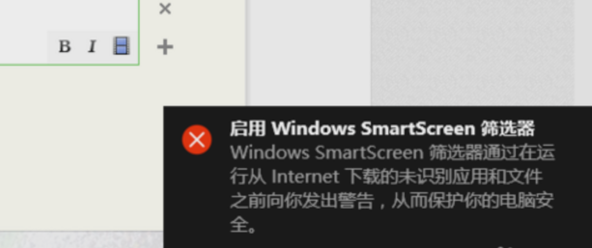 Win10系统中关掉smartscreen筛选器具体操作方法