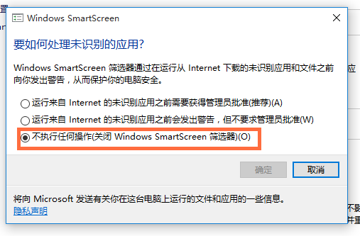 Win10系统中关掉smartscreen筛选器具体操作方法