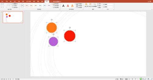 PPT制作出圆形扭动动画效果具体操作方法