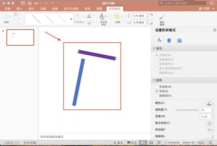 ppt中精确调整图形位置详细操作方法