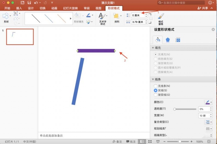 ppt中精确调整图形位置详细操作方法