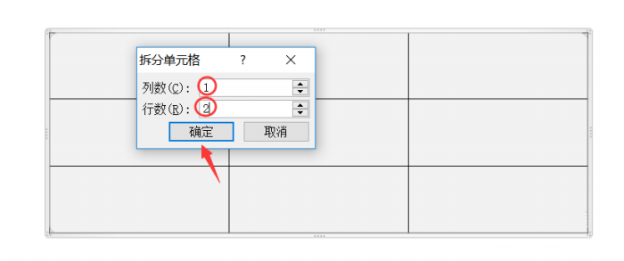 PPT中表格内单元格拆分以及合并具体操作步骤