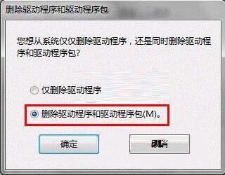 win7系统中将打印机驱动卸载具体操作流程