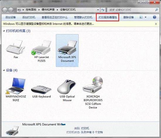 win7系统中将打印机驱动卸载具体操作流程