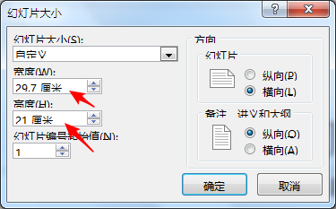 使用ppt设计出双面打印名片效果具体操作方法