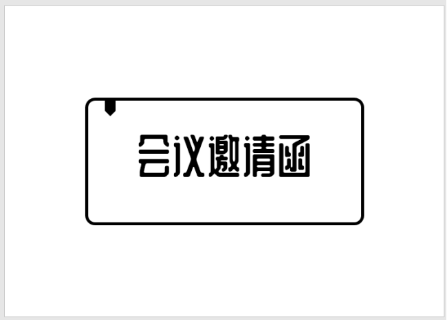 使用ppt设计出双面打印名片效果具体操作方法