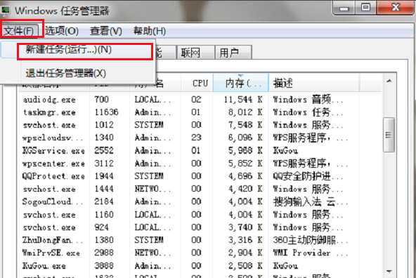 win7系统中桌面图标不见了具体处理方法