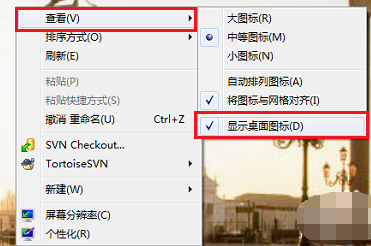 win7系统中桌面图标不见了具体处理方法
