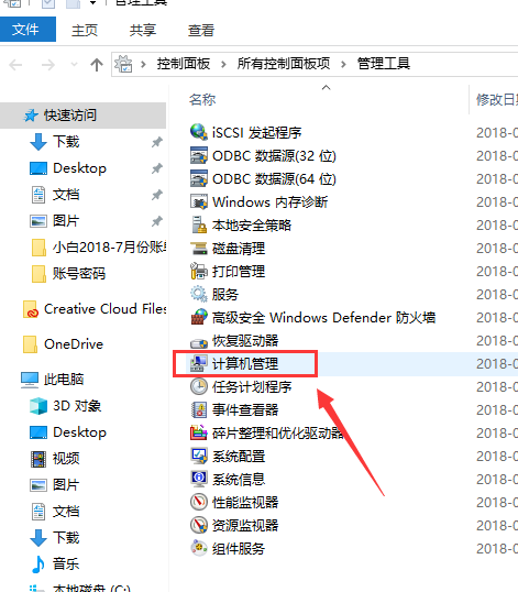 win10系统中禁用输入法具体操作方法