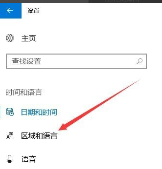 win10系统中禁用输入法具体操作方法