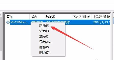 win10系统中禁用输入法具体操作方法