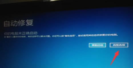 win10系统中强制进入安全模式具体操作方法