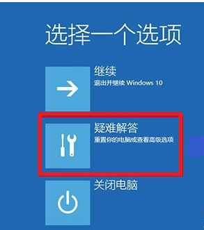 win10系统中强制进入安全模式具体操作方法