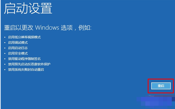 win10系统中强制进入安全模式具体操作方法