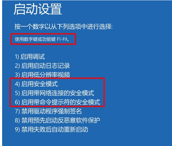 win10系统中强制进入安全模式具体操作方法