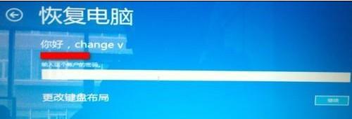 win8系统出现打补丁后黑屏具体处理方法