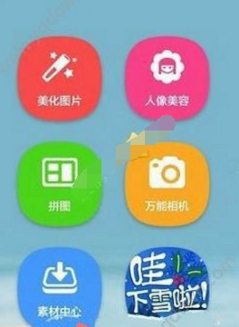 美图秀秀app中制作出捏脸效果图片具体操作方法