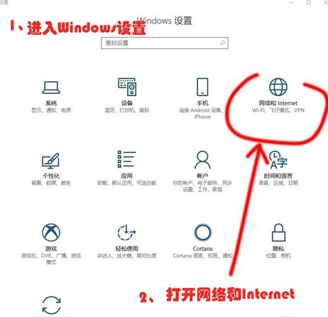 win10系统出现连不上网具体处理方法