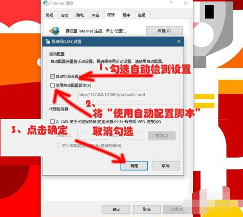 win10系统出现连不上网具体处理方法