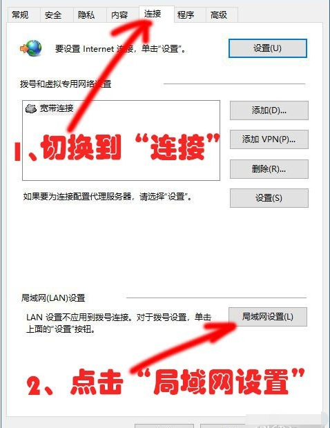 win10系统出现连不上网具体处理方法