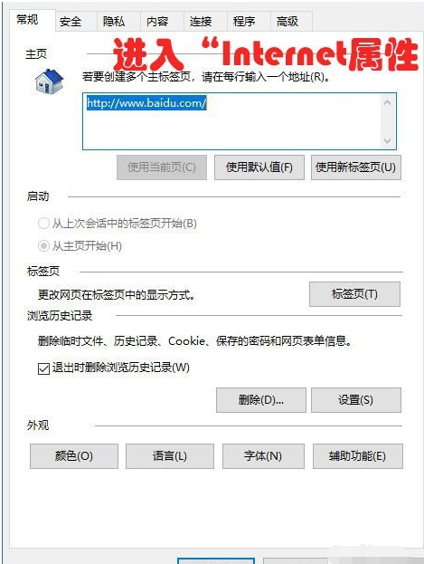 win10系统出现连不上网具体处理方法