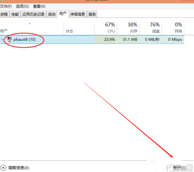 Win10系统中切换账户具体方法介绍