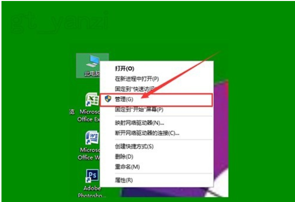 Win10中将图标小盾牌去除具体操作方法