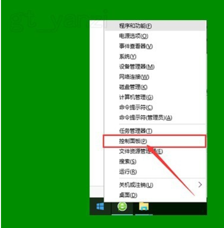 Win10中将图标小盾牌去除具体操作方法