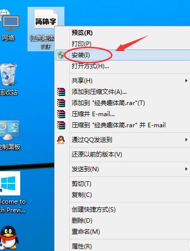 win10系统中导入字体具体方法介绍