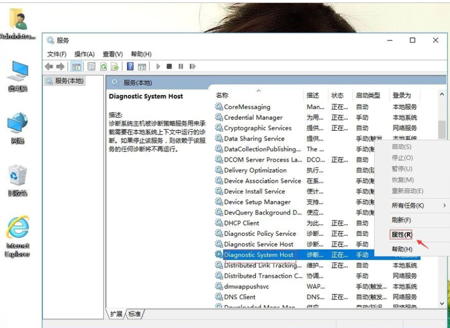 win10系统中出现诊断策略服务未运行具体处理方法