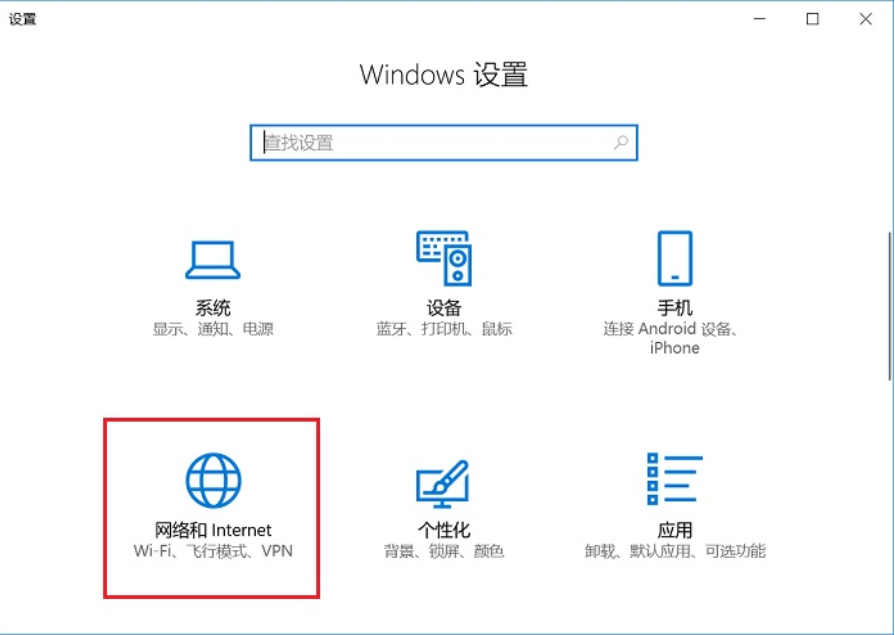 win10系统中重置网络具体操作方法