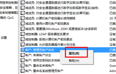 win10系统中设置管理员权限具体操作方法