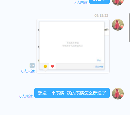 钉钉app中自定义表情不见了具体处理方法