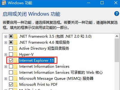 Win10系统中开启ie浏览器详细操作步骤