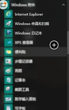 win10中查找扫描仪具体操作方法