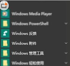 win10中查找扫描仪具体操作方法