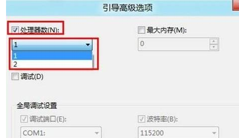 win8中将多核心处理器禁用具体操作方法