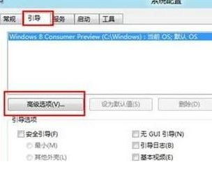 win8中将多核心处理器禁用具体操作方法