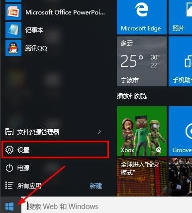 win10系统中启动安全模式具体操作方法